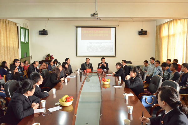 长沙县人民检察院领导一行莅临爆料网
指导交流